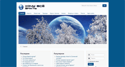 Desktop Screenshot of dreval.info